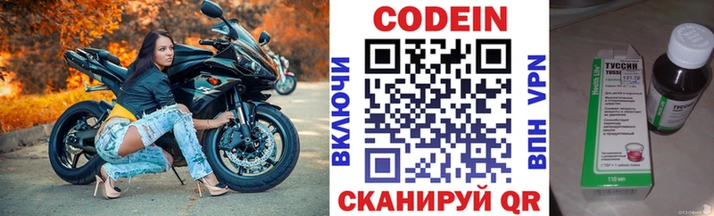 Кодеиновый сироп Lean напиток Lean (лин)  Купить закладки  Медынь 