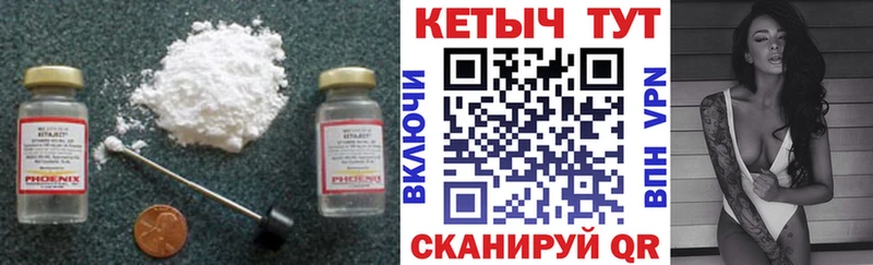 КЕТАМИН ketamine  Купить где  Медынь 
