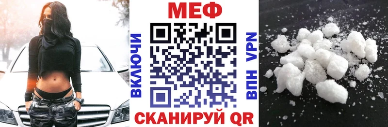 МЯУ-МЯУ VHQ  Купить закладки  Медынь 